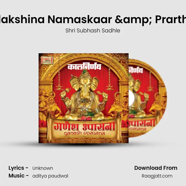 Pradakshina Namaskaar & Prarthana - Shri Subhash Sadhle album cover 