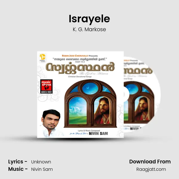 Israyele - K. G. Markose album cover 