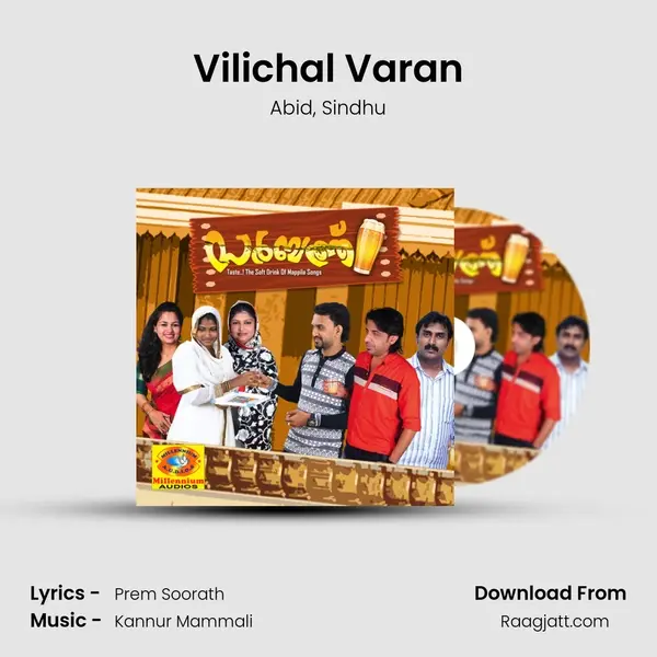 Vilichal Varan mp3 song