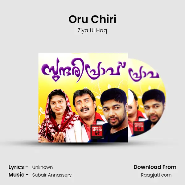 Oru Chiri mp3 song