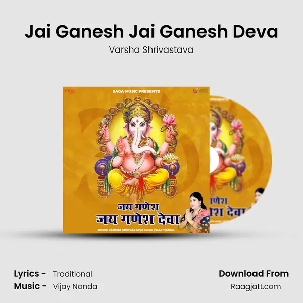 Jai Ganesh Jai Ganesh Deva mp3 song