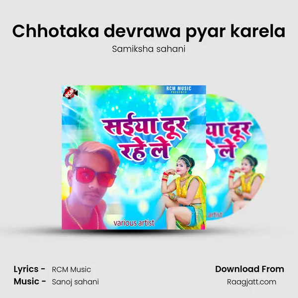 Chhotaka devrawa pyar karela - Samiksha sahani album cover 