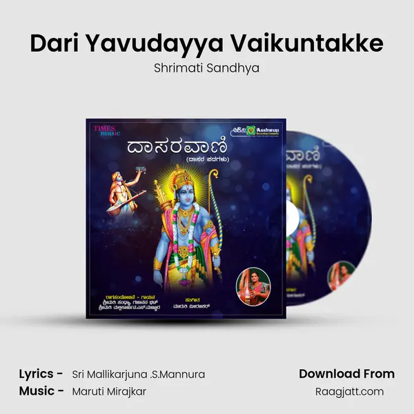 Dari Yavudayya Vaikuntakke - Shrimati Sandhya album cover 