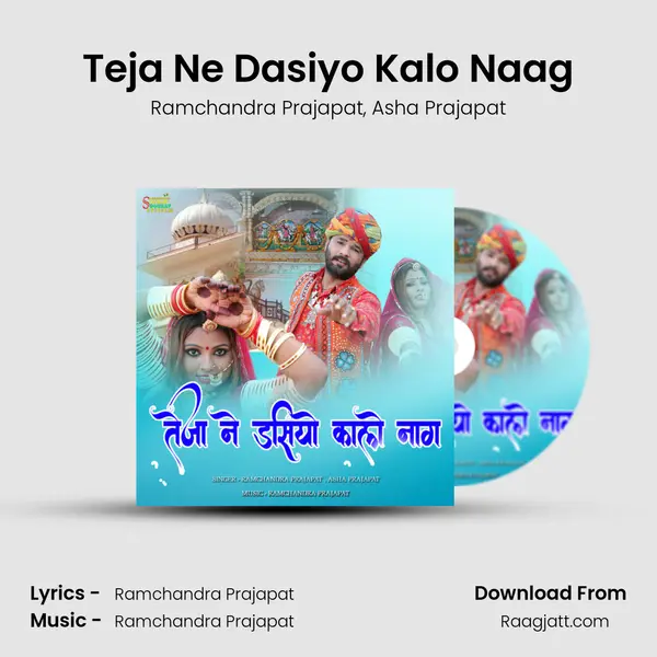 Teja Ne Dasiyo Kalo Naag - Ramchandra Prajapat album cover 