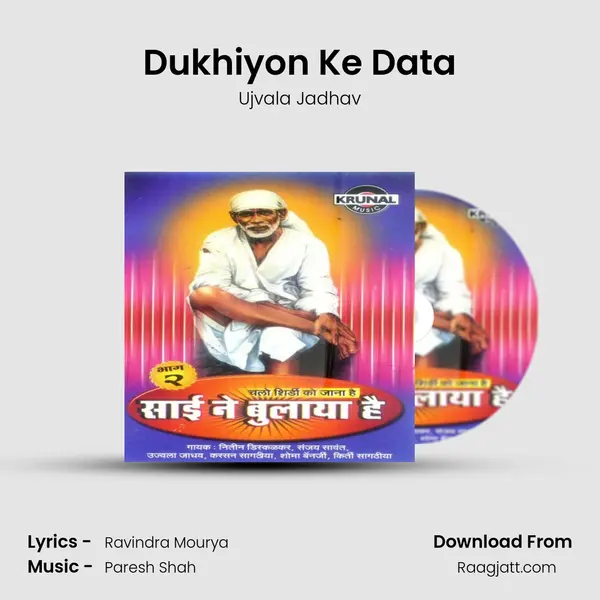 Dukhiyon Ke Data - Ujvala Jadhav album cover 