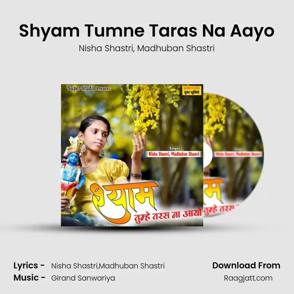 Shyam Tumne Taras Na Aayo mp3 song