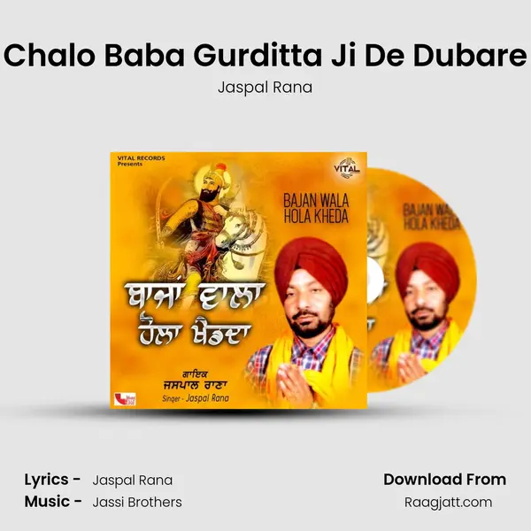 Chalo Baba Gurditta Ji De Dubare mp3 song