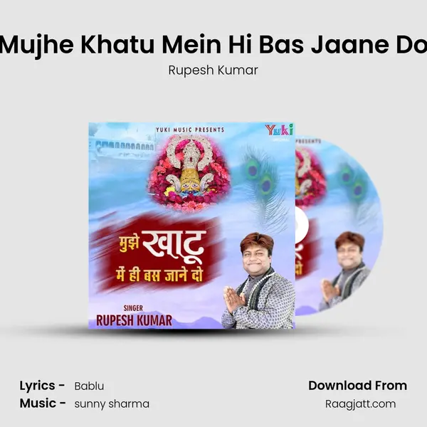 Mujhe Khatu Mein Hi Bas Jaane Do mp3 song