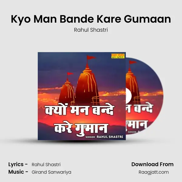 Kyo Man Bande Kare Gumaan mp3 song