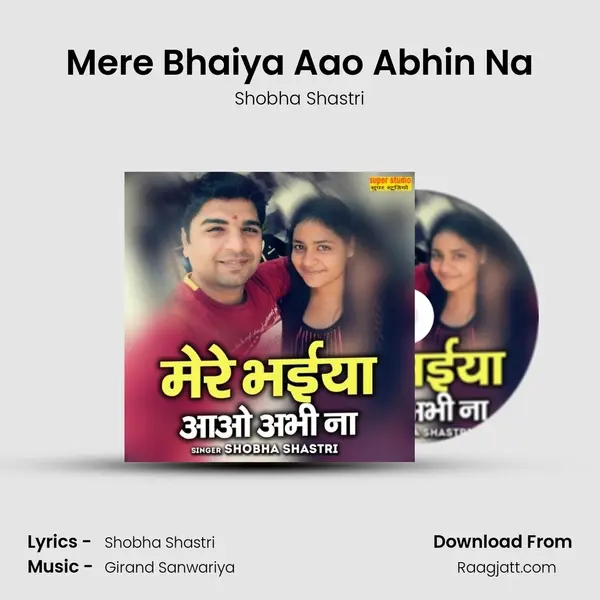 Mere Bhaiya Aao Abhin Na - Shobha Shastri album cover 