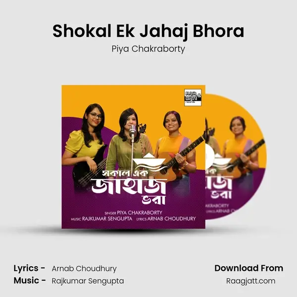 Shokal Ek Jahaj Bhora mp3 song