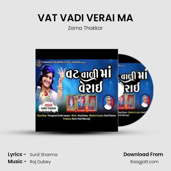 VAT VADI VERAI MA mp3 song