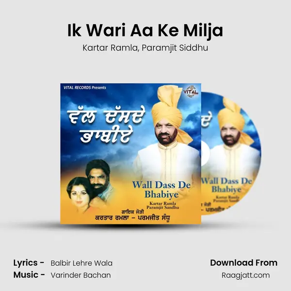 Ik Wari Aa Ke Milja mp3 song