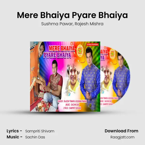 Mere Bhaiya Pyare Bhaiya mp3 song