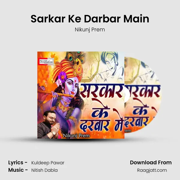 Sarkar Ke Darbar Main mp3 song