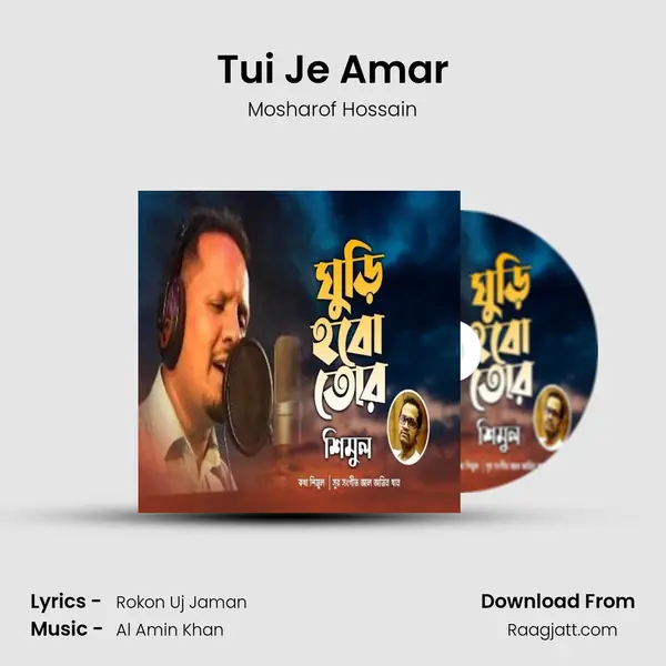 Tui Je Amar mp3 song