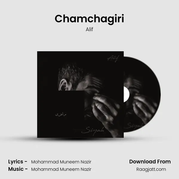 Chamchagiri mp3 song