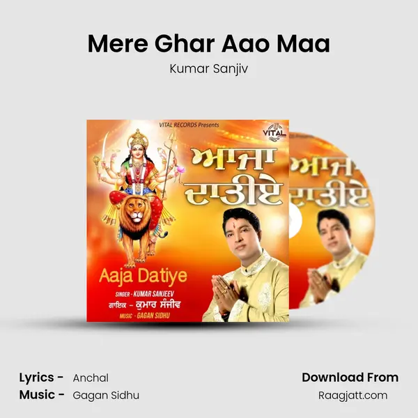 Mere Ghar Aao Maa - Kumar Sanjiv album cover 