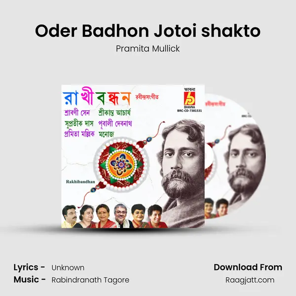 Oder Badhon Jotoi shakto mp3 song