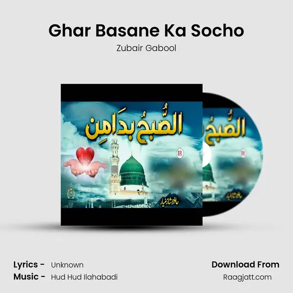 Ghar Basane Ka Socho - Zubair Gabool album cover 