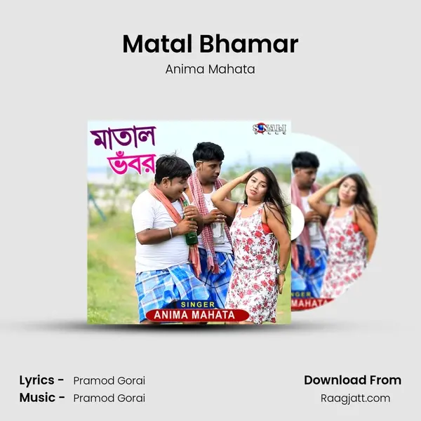 Matal Bhamar mp3 song