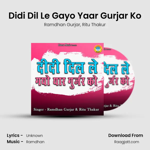 Didi Dil Le Gayo Yaar Gurjar Ko mp3 song