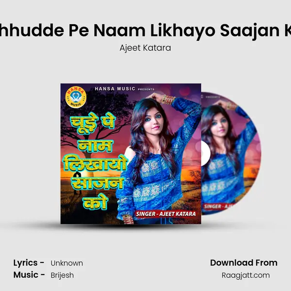 Chhudde Pe Naam Likhayo Saajan Ko - Ajeet Katara mp3 song