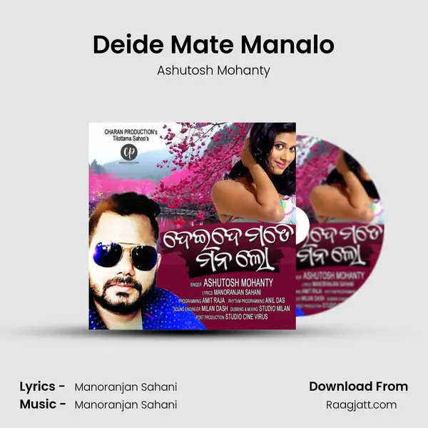 Deide Mate Manalo - Ashutosh Mohanty album cover 