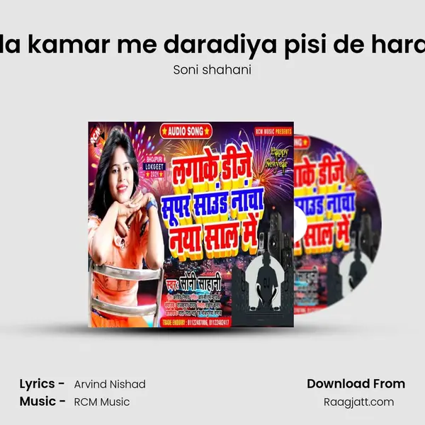 Uthela kamar me daradiya pisi de haradiya - Soni shahani album cover 