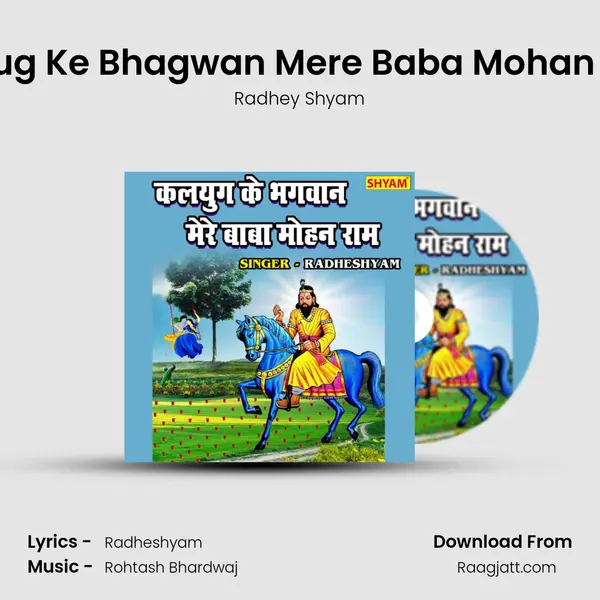 Kalyug Ke Bhagwan Mere Baba Mohan Ram - Radhey Shyam album cover 