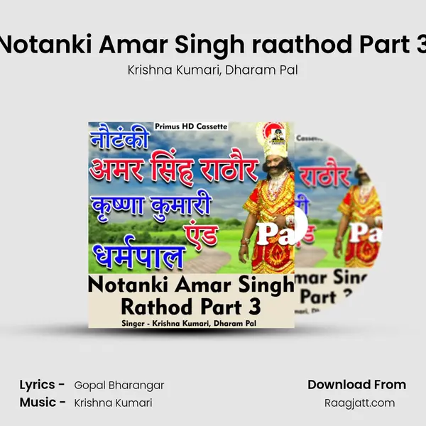 Notanki Amar Singh raathod Part 3 mp3 song