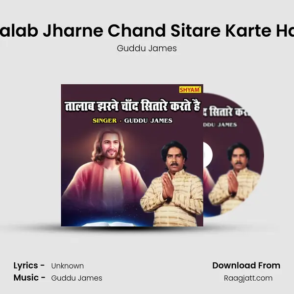 Talab Jharne Chand Sitare Karte Hai - Guddu James album cover 