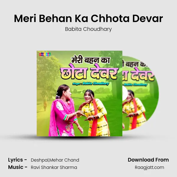 Meri Behan Ka Chhota Devar mp3 song