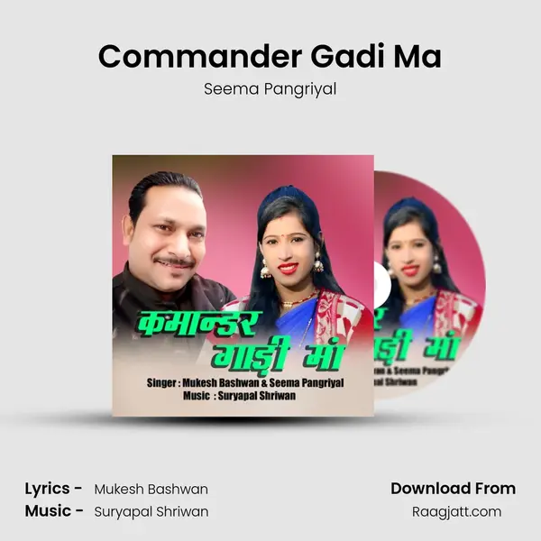 Commander Gadi Ma - Seema Pangriyal album cover 