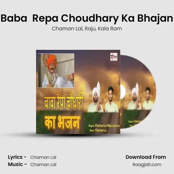 Baba  Repa Choudhary Ka Bhajan - Chaman Lal album cover 