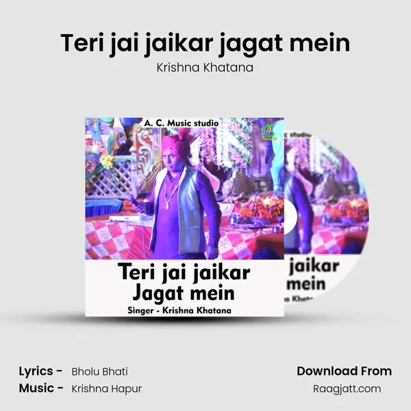 Teri jai jaikar jagat mein mp3 song