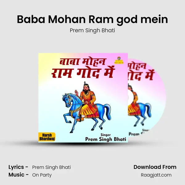 Baba Mohan Ram god mein - Prem Singh Bhati album cover 