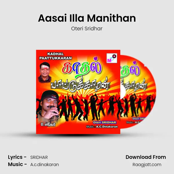 Aasai Illa Manithan - Oteri Sridhar album cover 