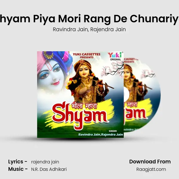 Shyam Piya Mori Rang De Chunariya mp3 song