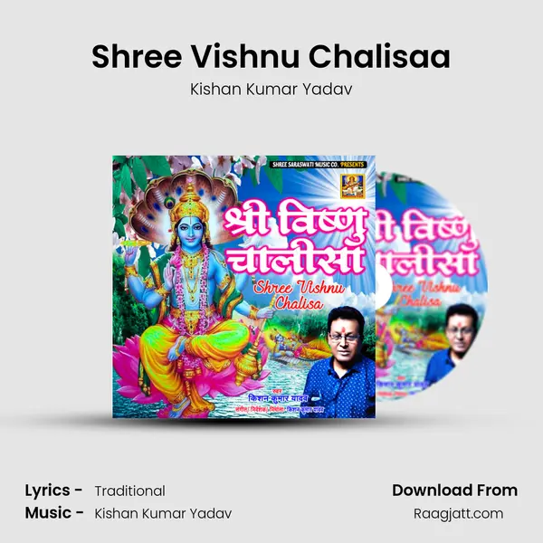 Shree Vishnu Chalisaa - Kishan Kumar Yadav album cover 