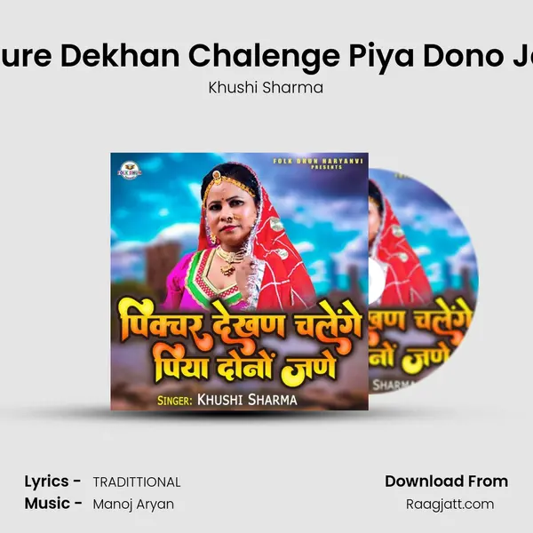 Picture Dekhan Chalenge Piya Dono Jane - Khushi Sharma album cover 