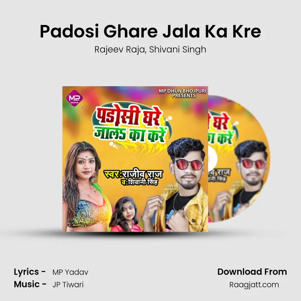 Padosi Ghare Jala Ka Kre mp3 song