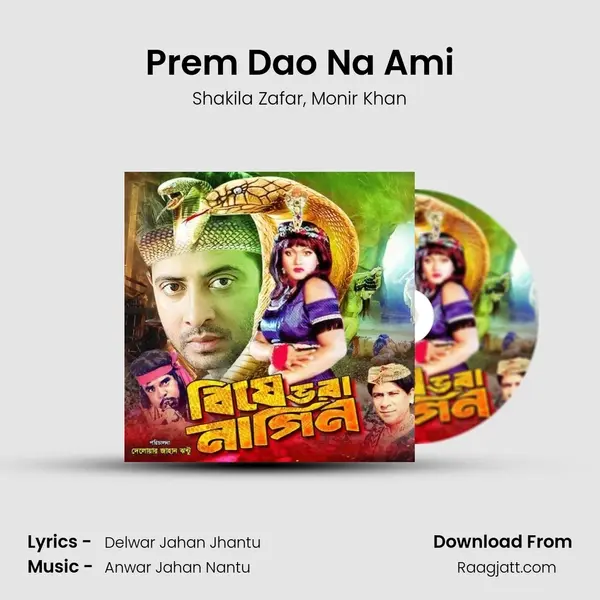 Prem Dao Na Ami mp3 song