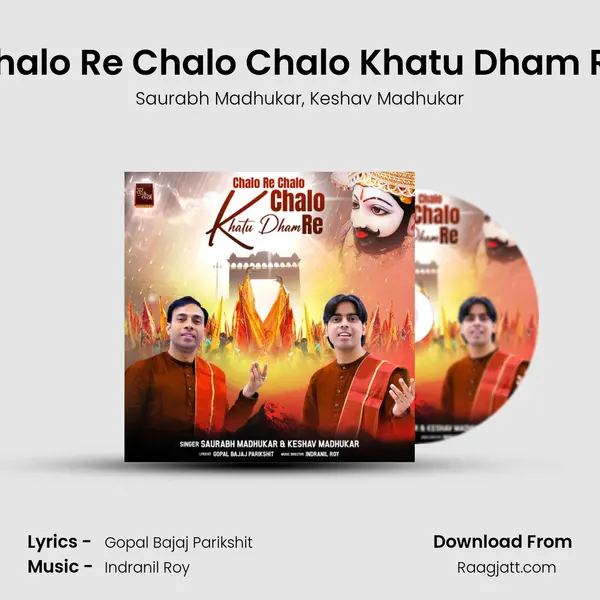 Chalo Re Chalo Chalo Khatu Dham Re mp3 song