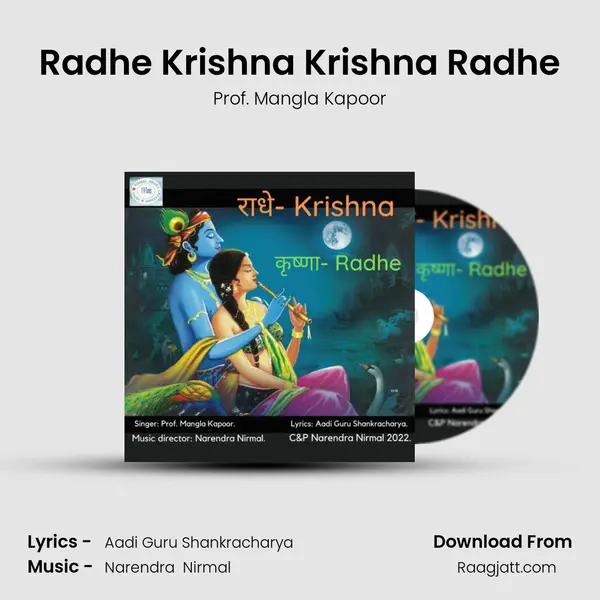 Radhe Krishna Krishna Radhe - Prof. Mangla Kapoor album cover 