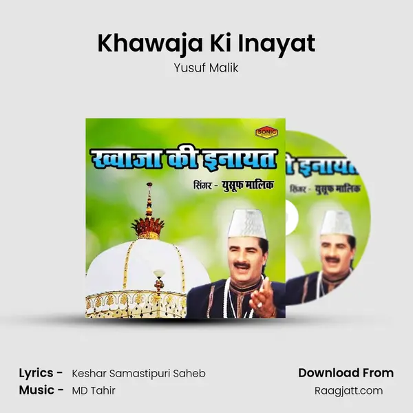 Khawaja Ki Inayat mp3 song