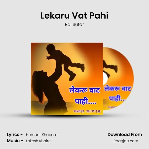 Lekaru Vat Pahi - Raj Sutar album cover 