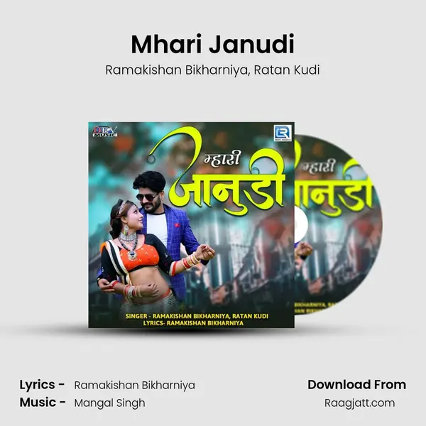 Mhari Janudi - Ramakishan Bikharniya album cover 