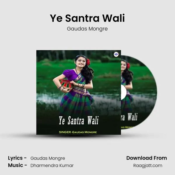 Ye Santra Wali mp3 song