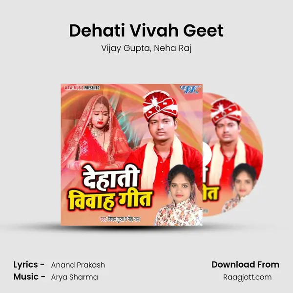 Dehati Vivah Geet - Vijay Gupta album cover 